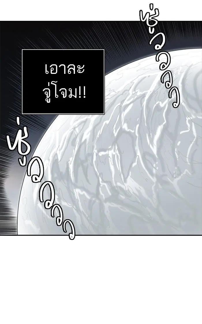 Tower of God ตอนที่ 371 หน้า 101
