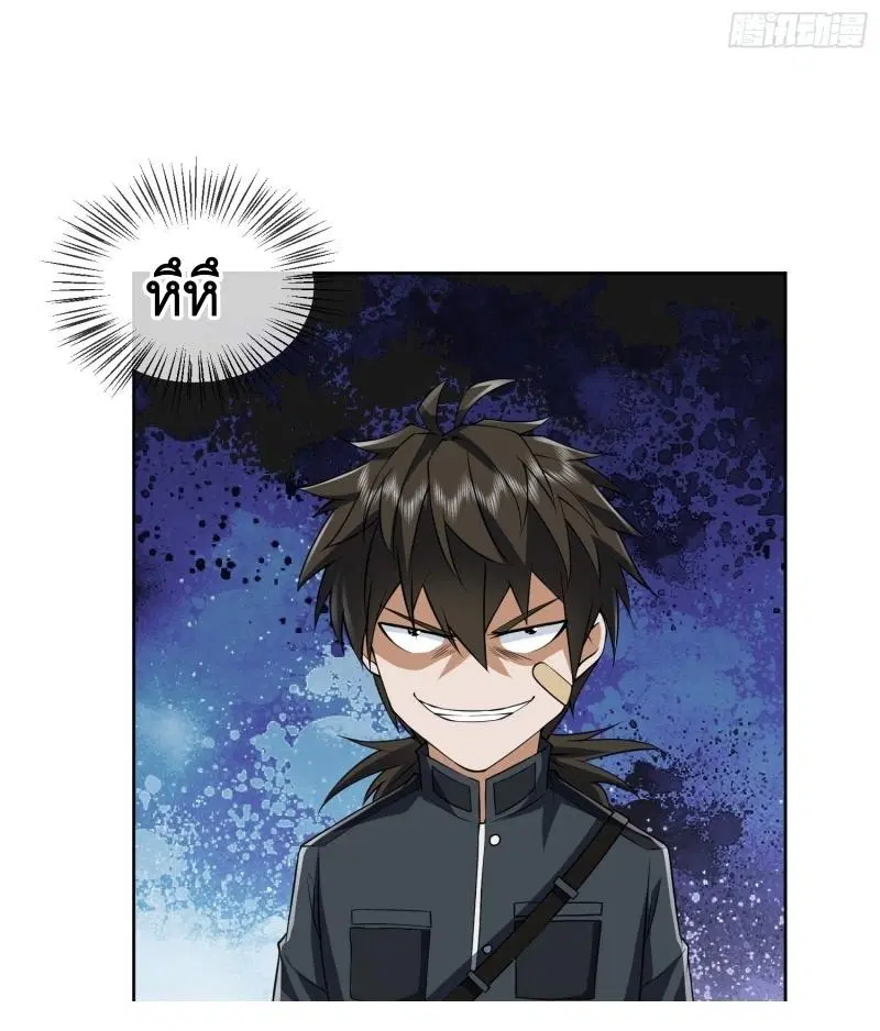 The First Order ตอนที่ 204 หน้า 7