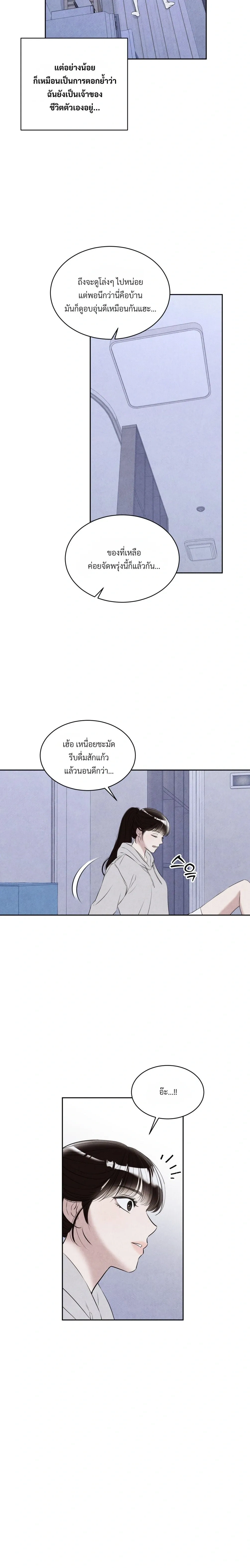 F.W.B – เอฟดับเบิลยูบี ตอนที่ 1 หน้า 26