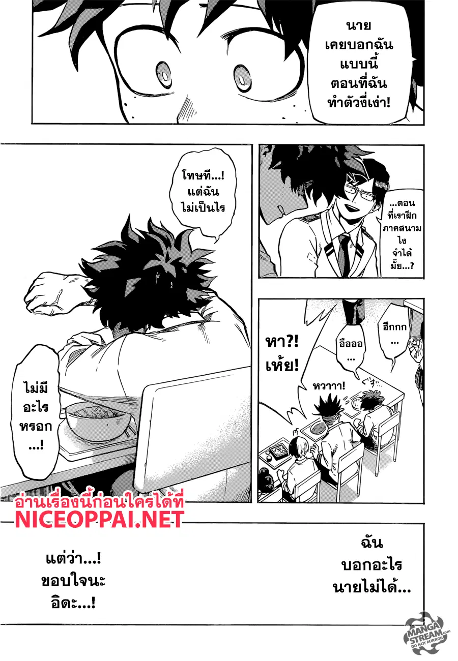 Boku no Hero Academia (My Hero Academia) ตอนที่ 137 หน้า 7