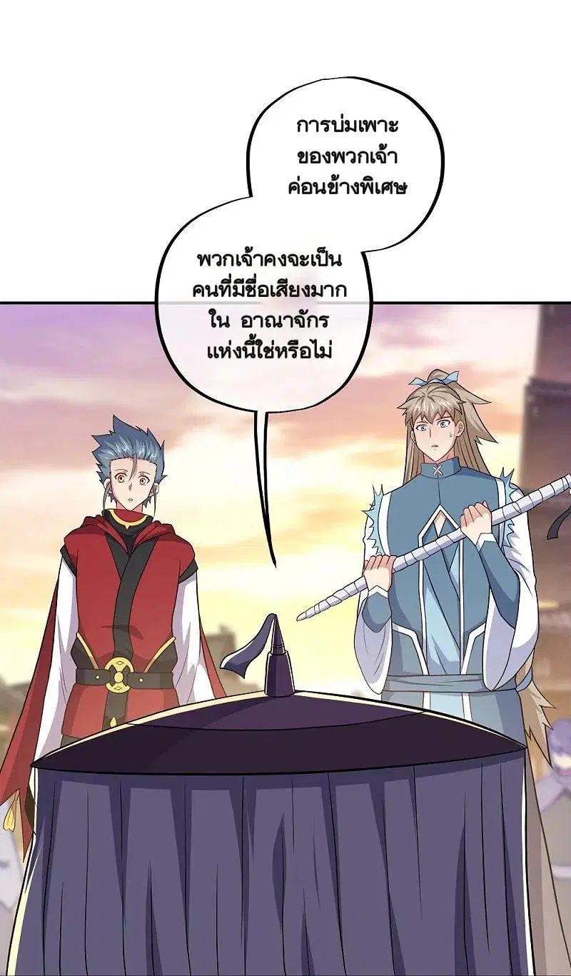 Peerless Battle Spirit ตอนที่ 350 หน้า 24