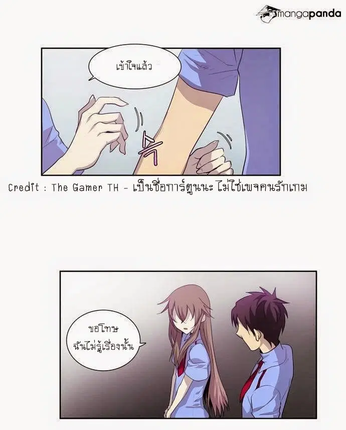 The Gamer ตอนที่ 51 หน้า 8