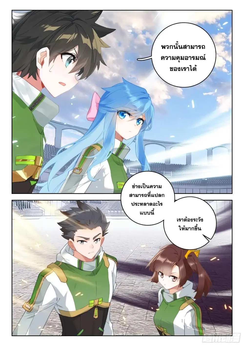 Douluo Dalu IV: Zhongji Douluo ตอนที่ 316 หน้า 7