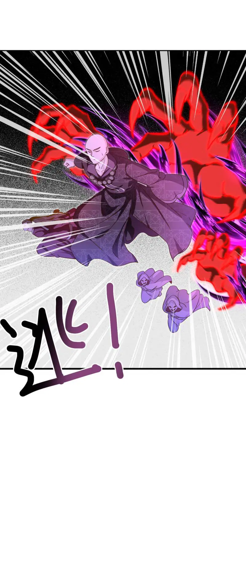 Peerless Battle Spirit ตอนที่ 634 หน้า 56