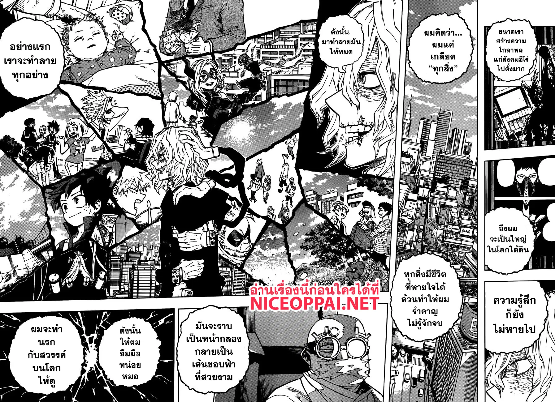 Boku no Hero Academia (My Hero Academia) ตอนที่ 221 หน้า 9