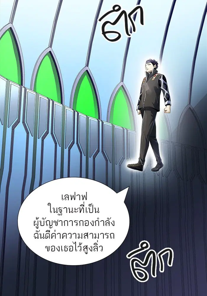 Tower of God ตอนที่ 520 หน้า 171