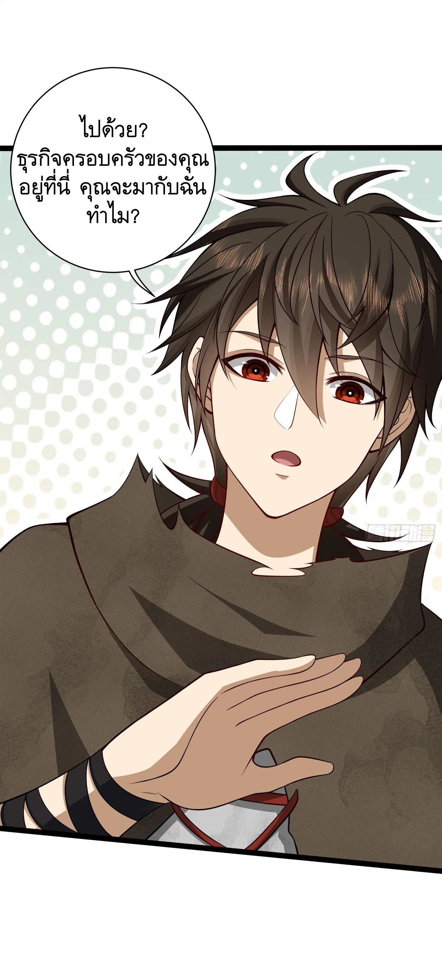The First Order ตอนที่ 49 หน้า 45