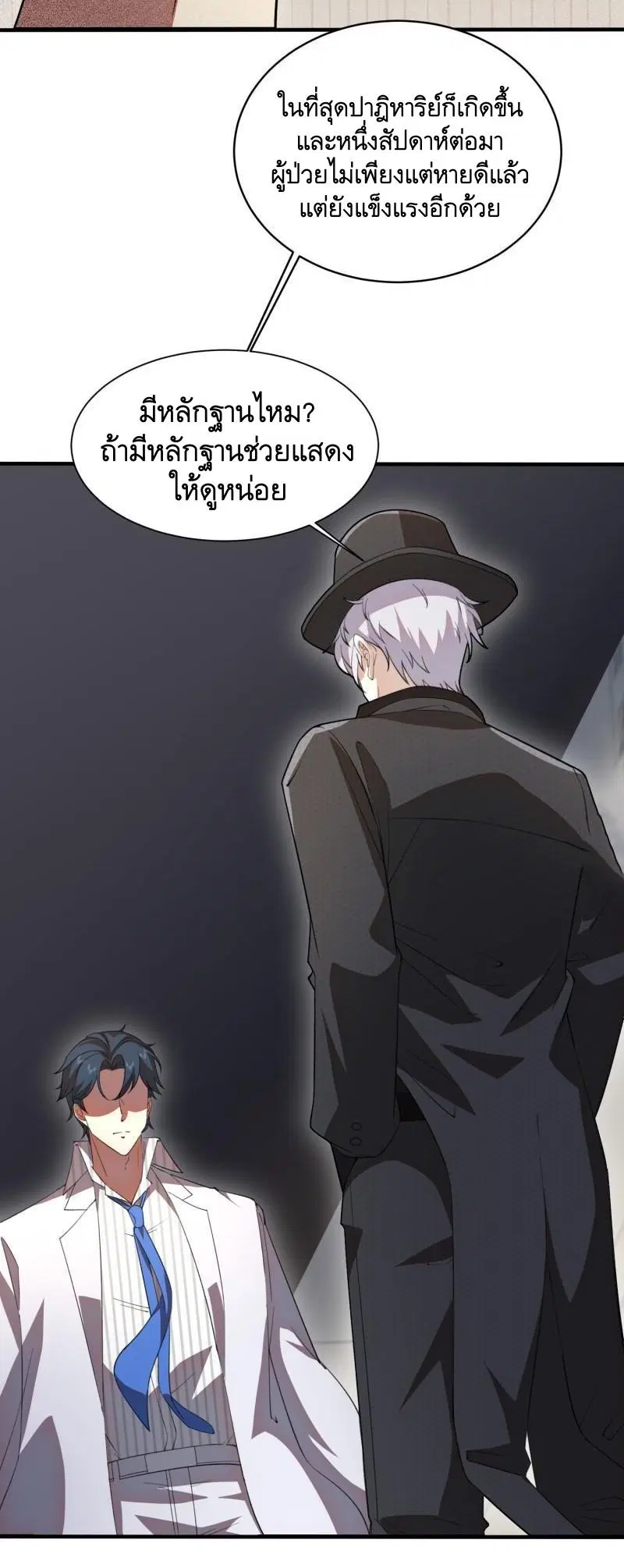 The First Order ตอนที่ 393 หน้า 49