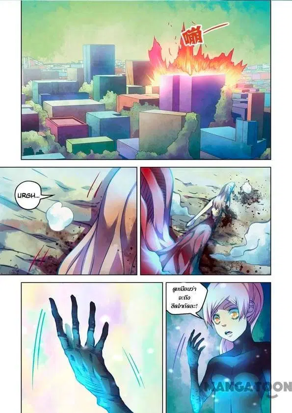 The Last Human ตอนที่ 244 หน้า 9