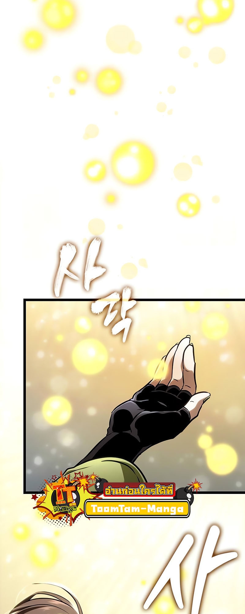 The World After the end โลกหลังการล่มสลาย ตอนที่ 162 หน้า 84