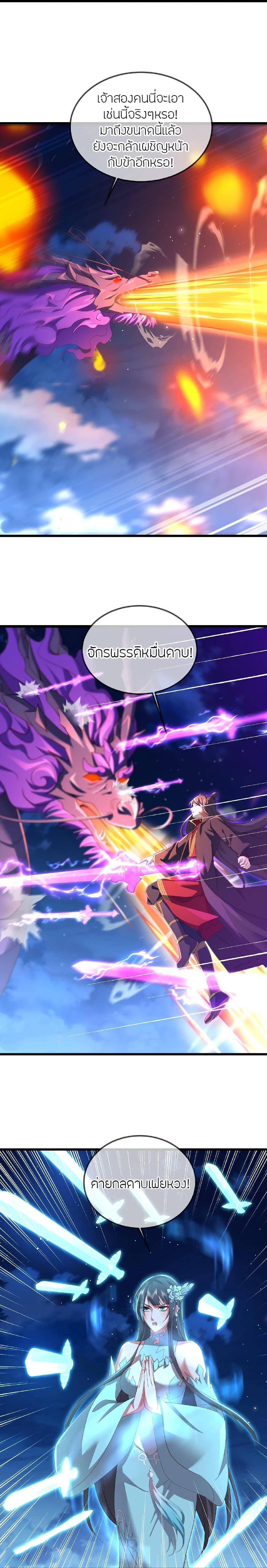 Banished Disciple’s Counterattack ราชาอมตะผู้ถูกขับไล่ ตอนที่ 515 หน้า 17