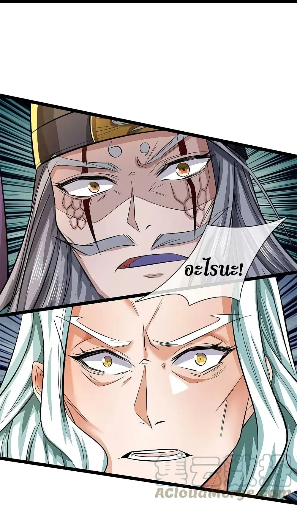Sky Sword God ตอนที่ 606.2 หน้า 18
