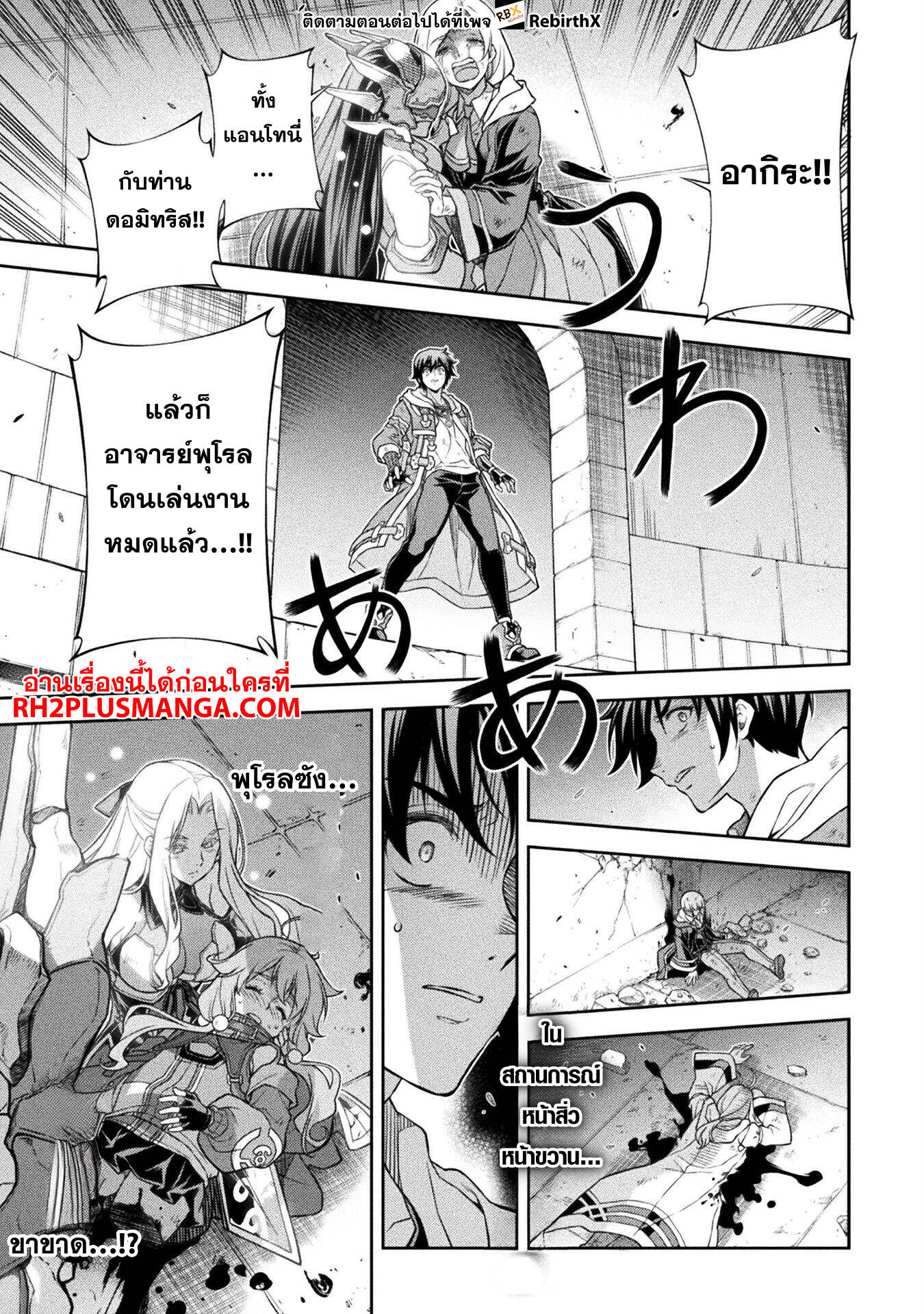 Drawing: Saikyou Mangaka wa Oekaki Skill de Isekai Musou Suru! นักวาดมังงะผู้ไร้เทียมทาน ณ แดนต่างโลก ตอนที่ 145 หน้า 2