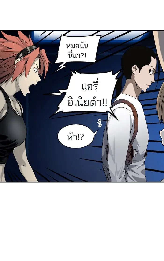 Tower of God ตอนที่ 290 หน้า 73