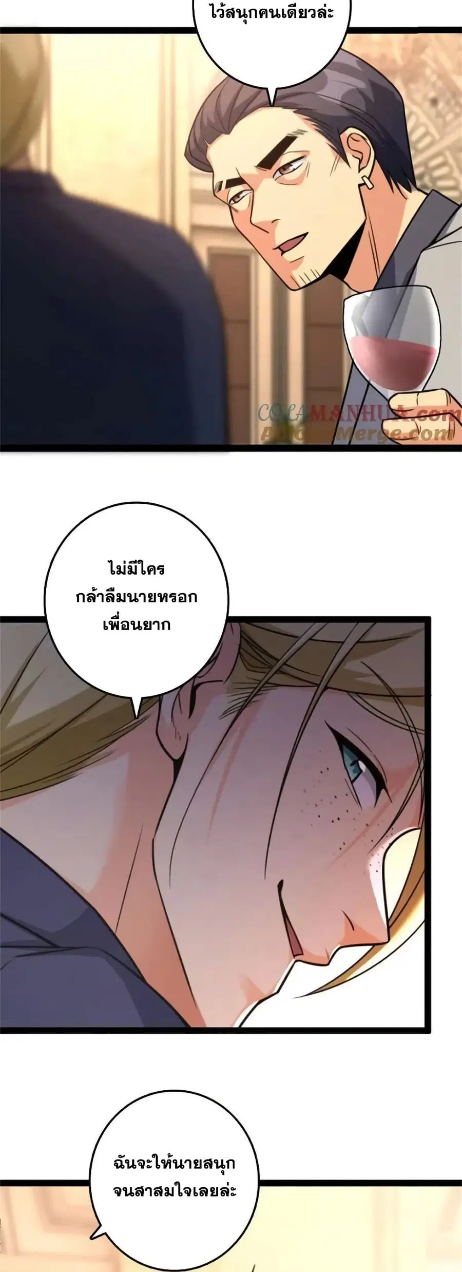 Release That Witch ตอนที่ 508 หน้า 23