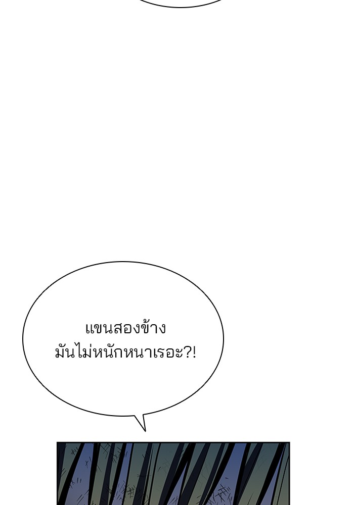 Villain to Kill ตอนที่ 52 หน้า 11