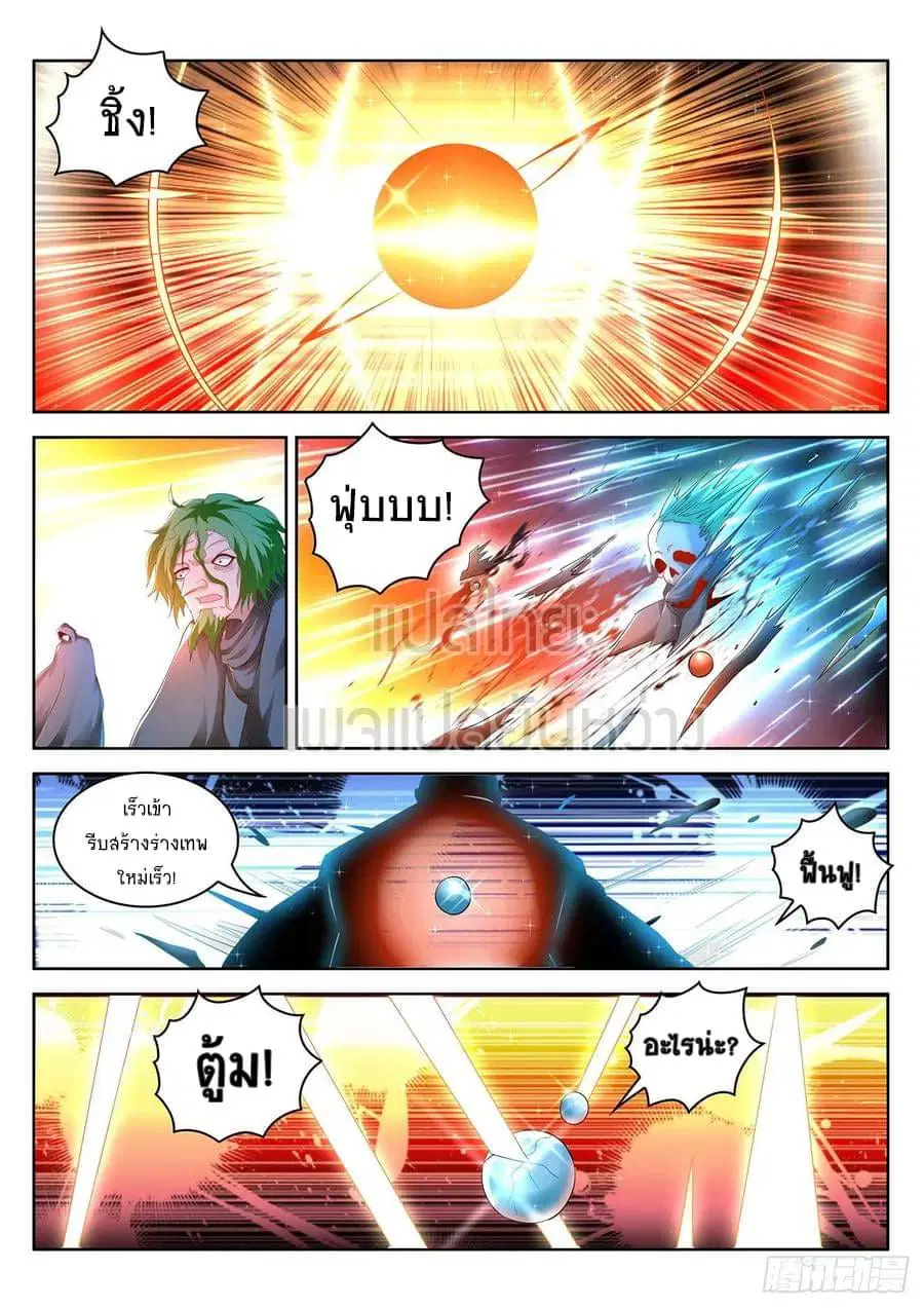 Rebirth Of The Urban Immortal Cultivator ตอนที่ 463 หน้า 8