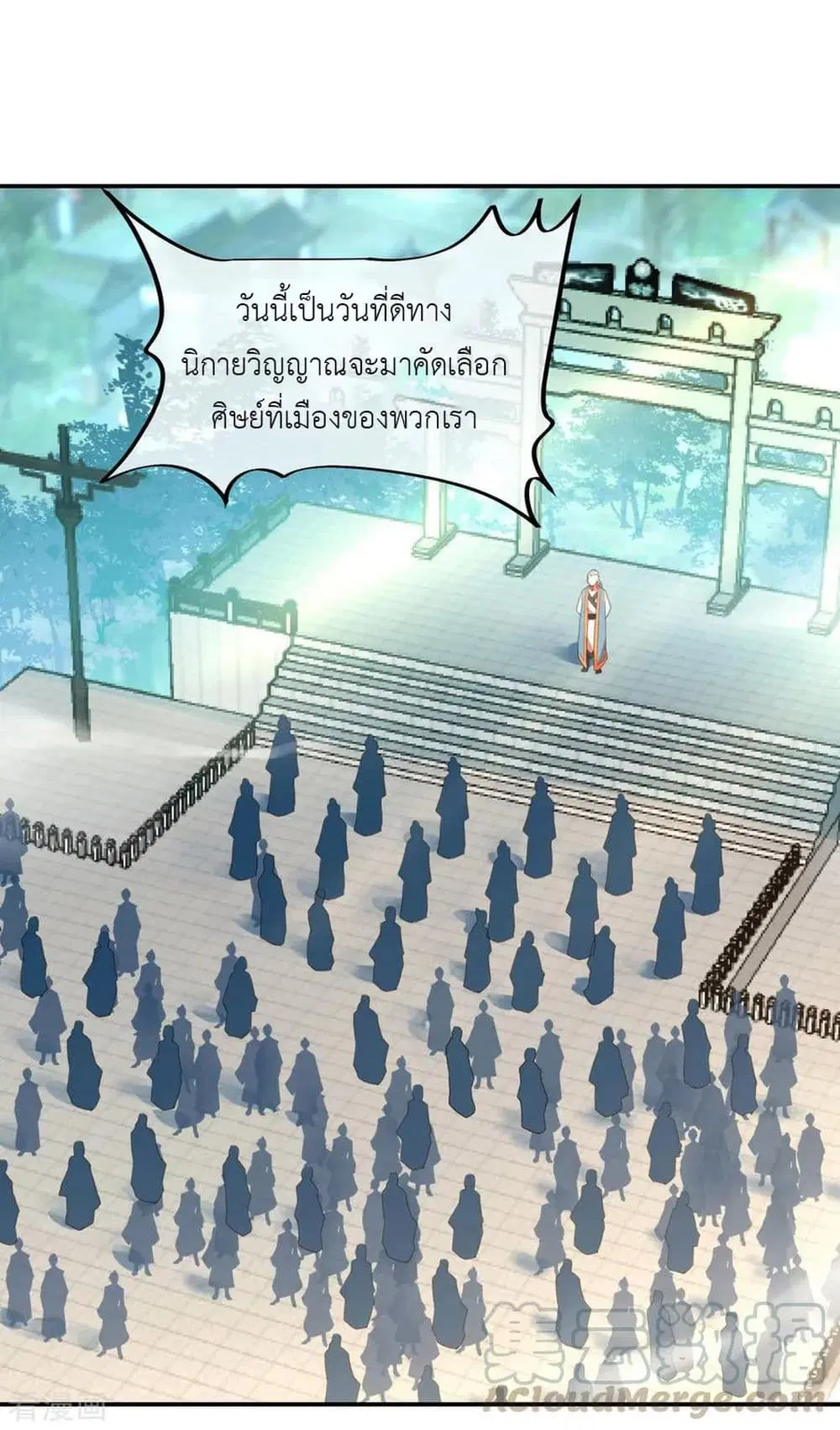 Peerless Battle Spirit ตอนที่ 29 หน้า 18