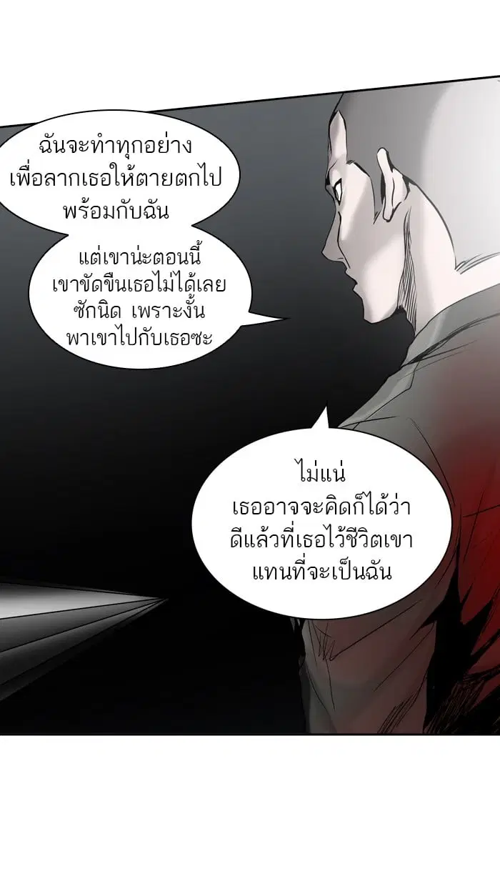 Tower of God ตอนที่ 307 หน้า 60