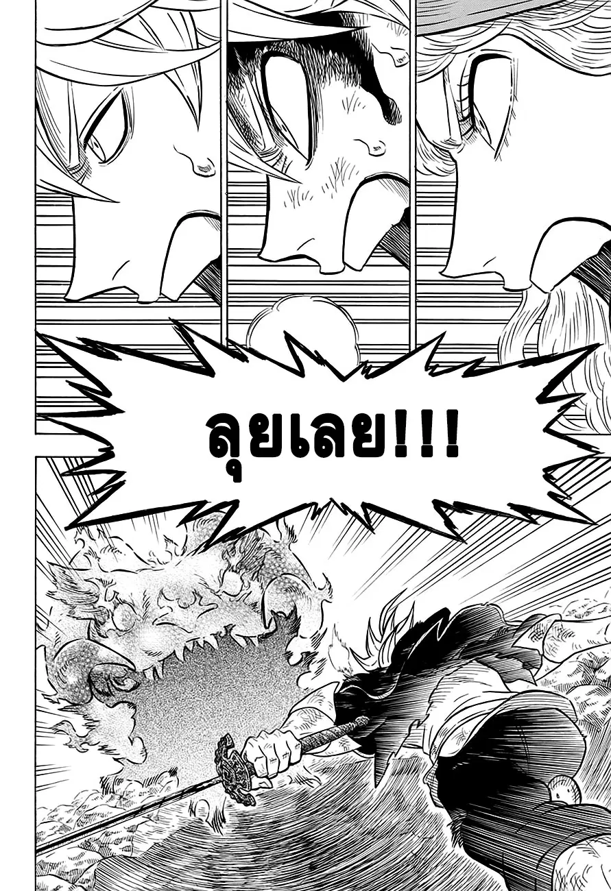 Black Clover ตอนที่ 69 หน้า 14