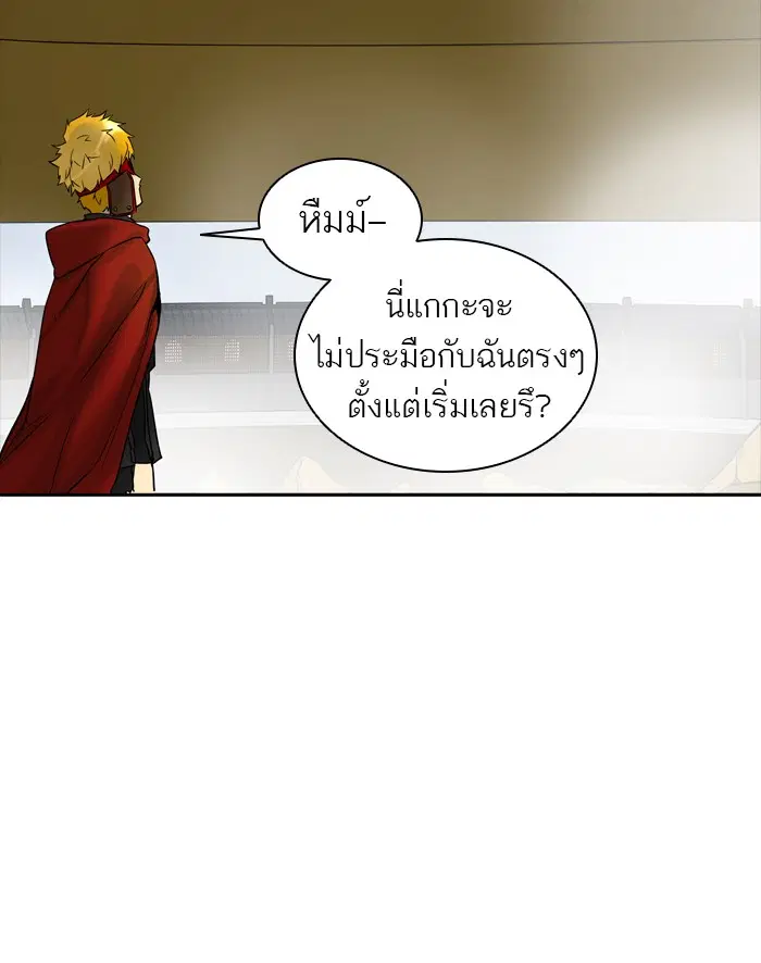 Tower of God ตอนที่ 379 หน้า 20