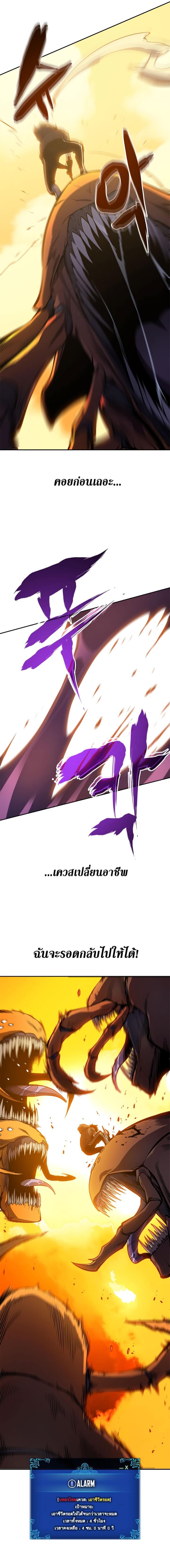 Solo Leveling โซโล่เลเวลลิ่ง ตอนที่ 42 หน้า 14