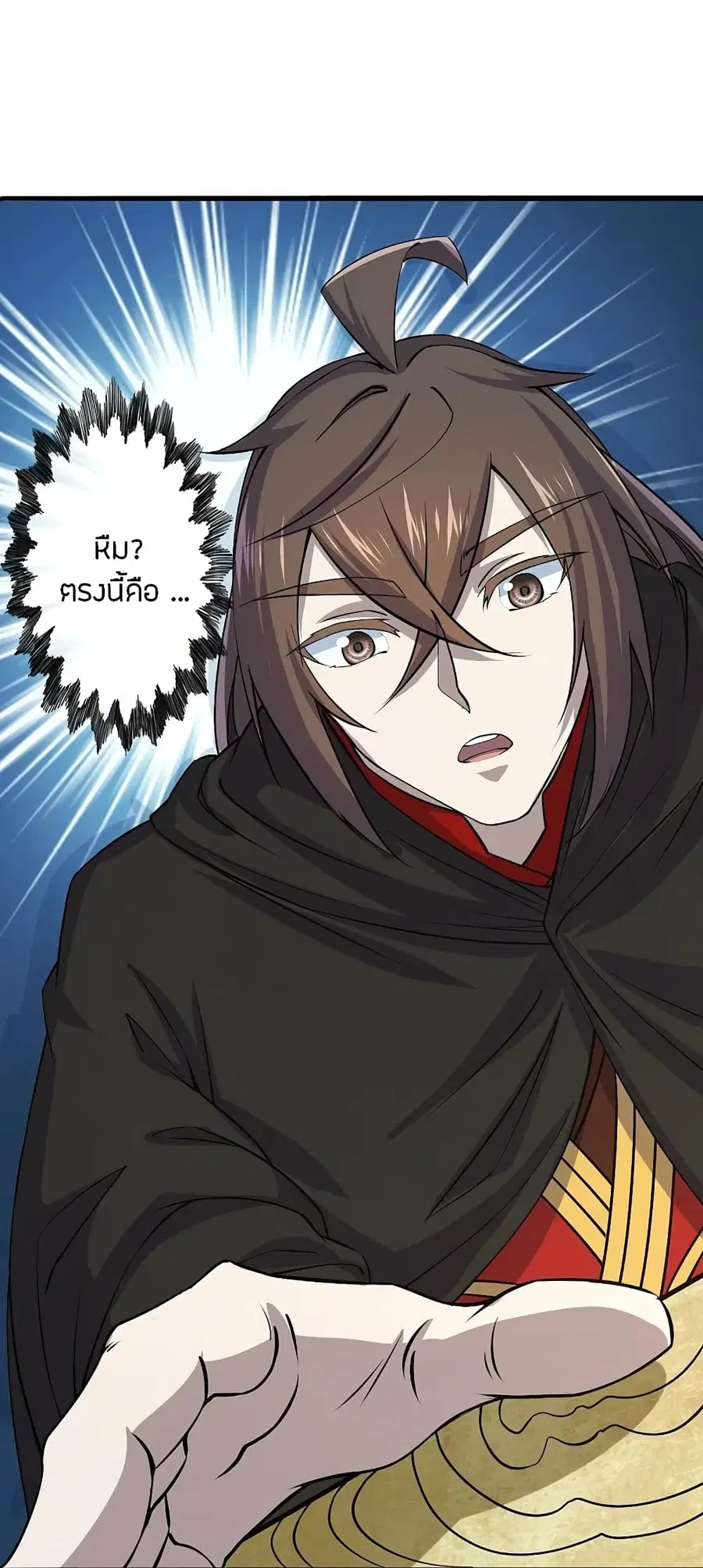 Banished Disciple’s Counterattack ราชาอมตะผู้ถูกขับไล่ ตอนที่ 212 หน้า 38