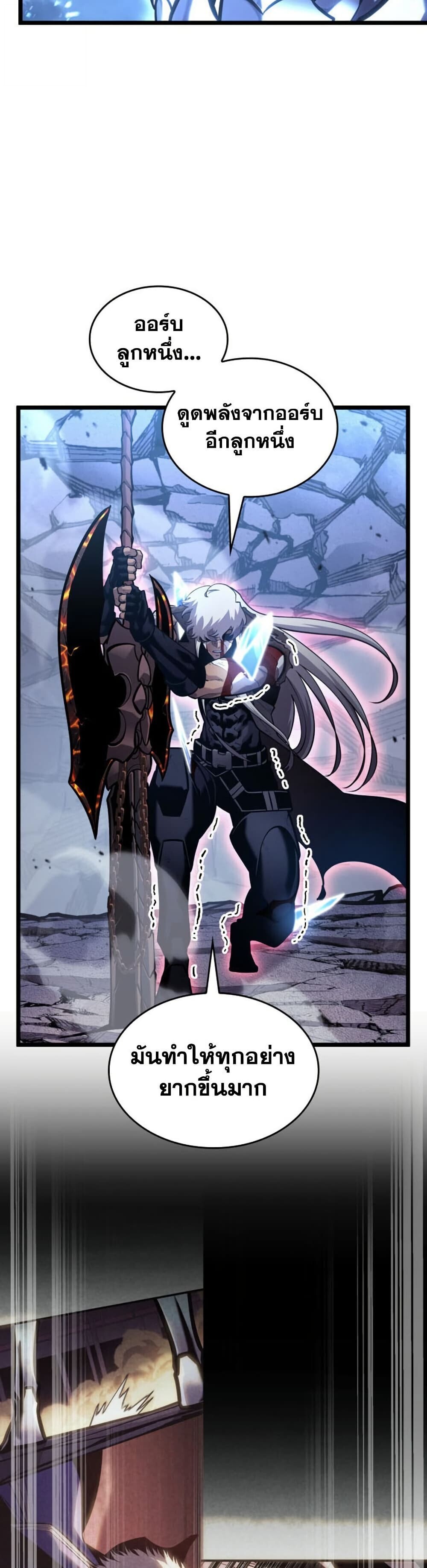 Return of the SSS-Class Ranker ตอนที่ 195 หน้า 35