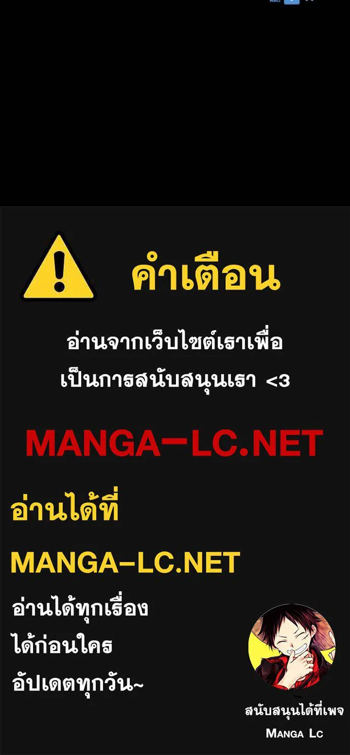 Villain to Kill ตอนที่ 176 หน้า 158