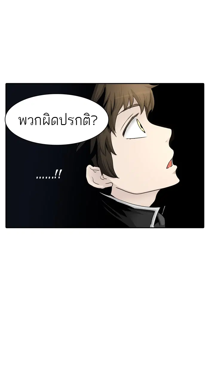 Tower of God ตอนที่ 364 หน้า 96
