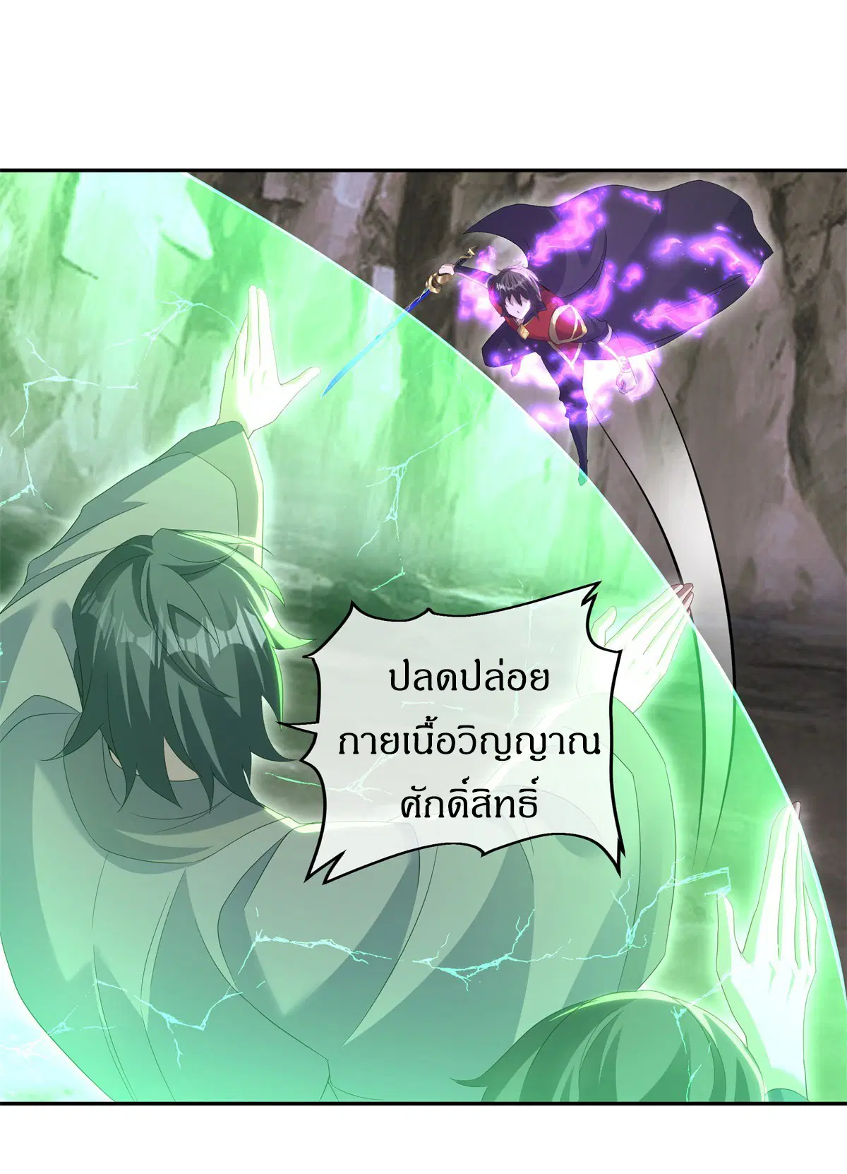 Peerless Battle Spirit ตอนที่ 707 หน้า 4