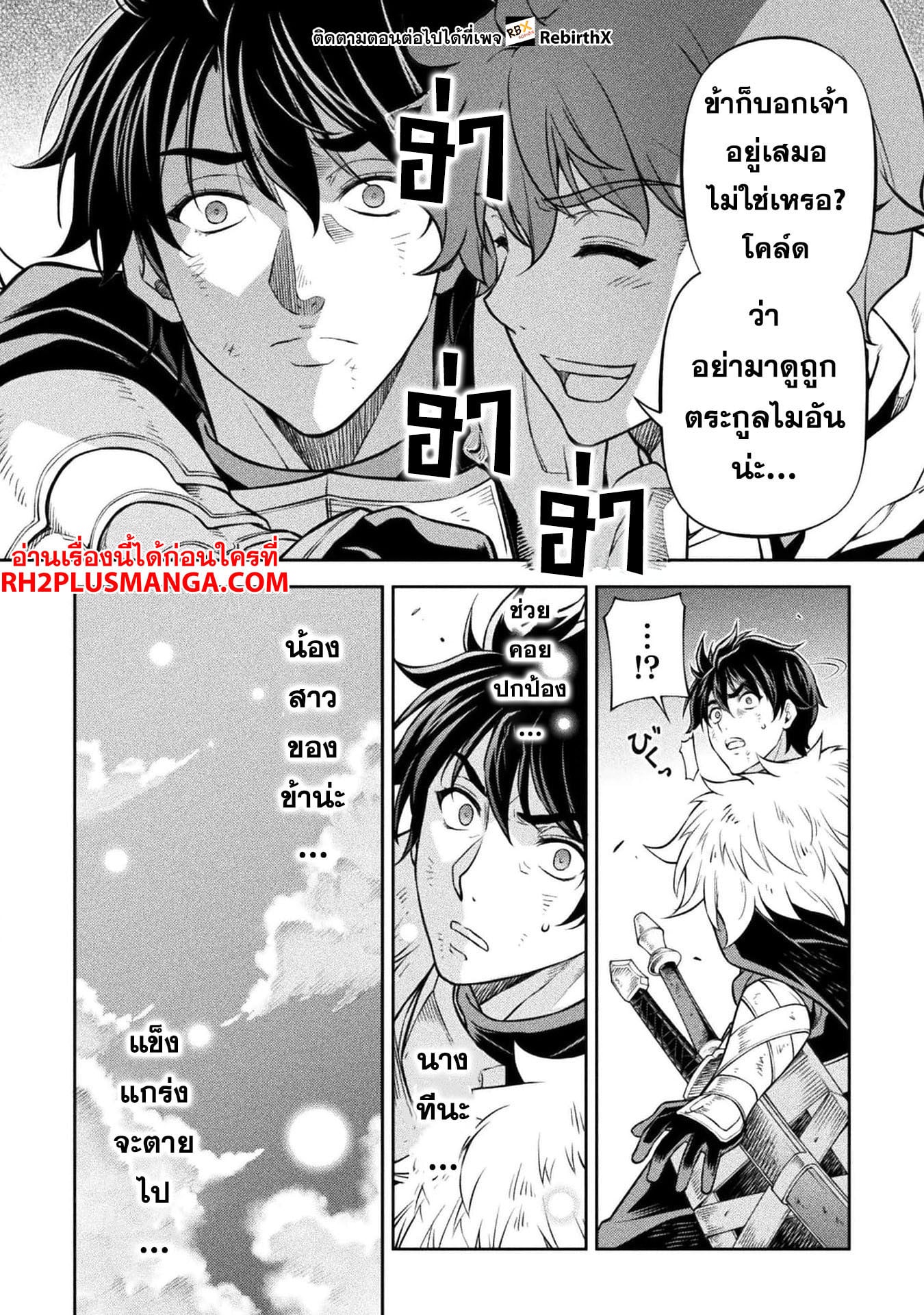 Drawing: Saikyou Mangaka wa Oekaki Skill de Isekai Musou Suru! นักวาดมังงะผู้ไร้เทียมทาน ณ แดนต่างโลก ตอนที่ 97 หน้า 7