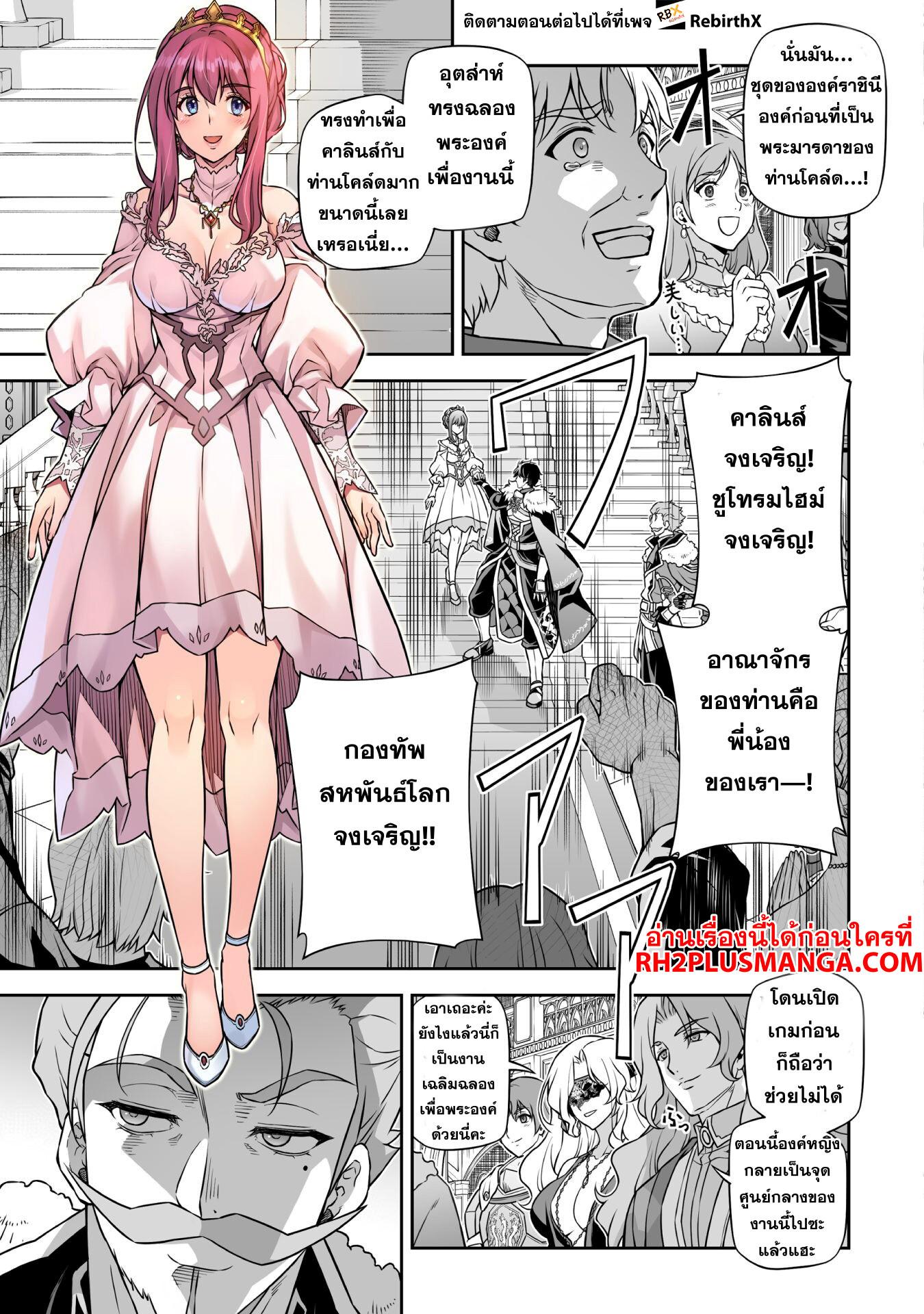 Drawing: Saikyou Mangaka wa Oekaki Skill de Isekai Musou Suru! นักวาดมังงะผู้ไร้เทียมทาน ณ แดนต่างโลก ตอนที่ 103 หน้า 4