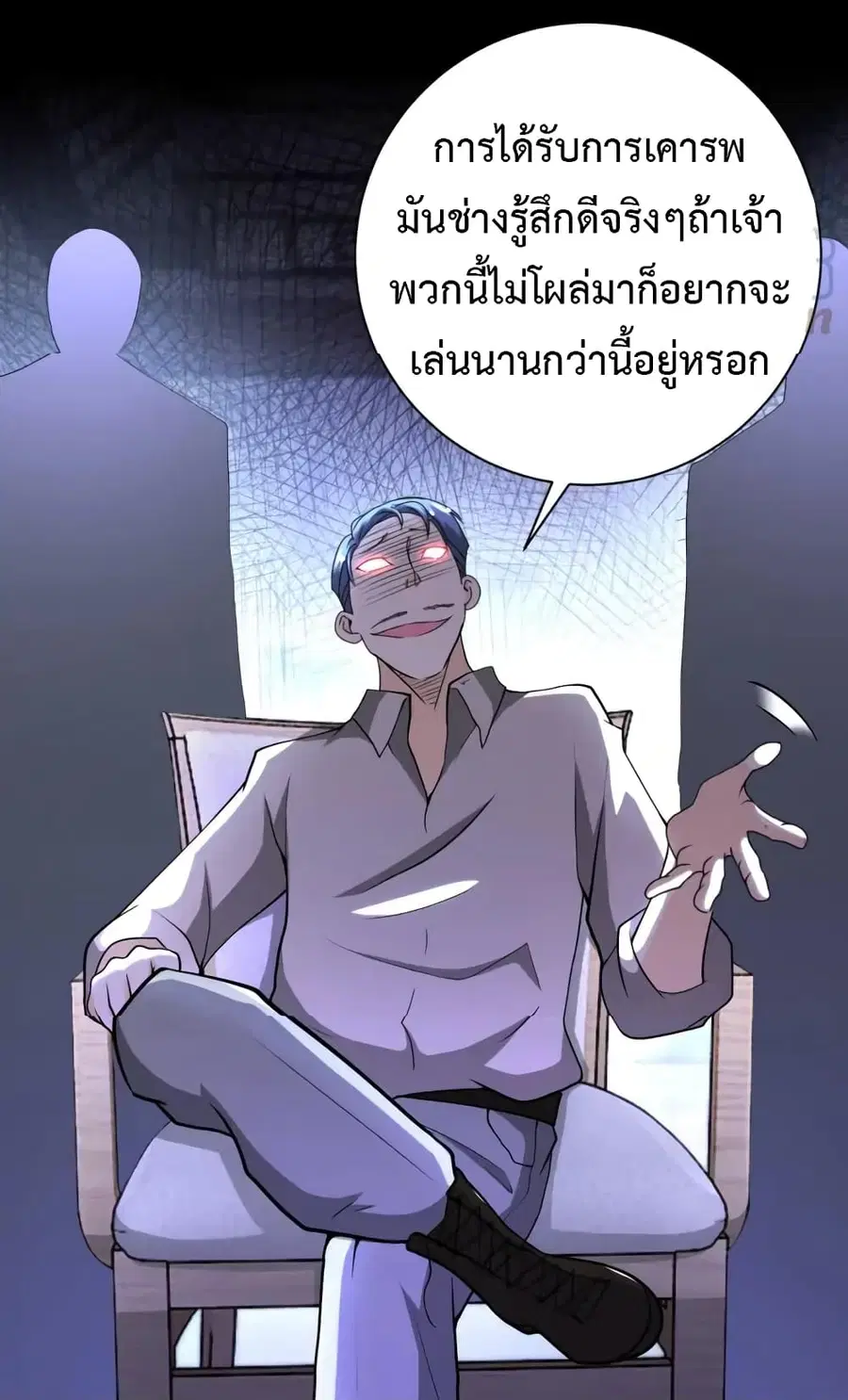 Apocalyptic Super System ตอนที่ 99 หน้า 7
