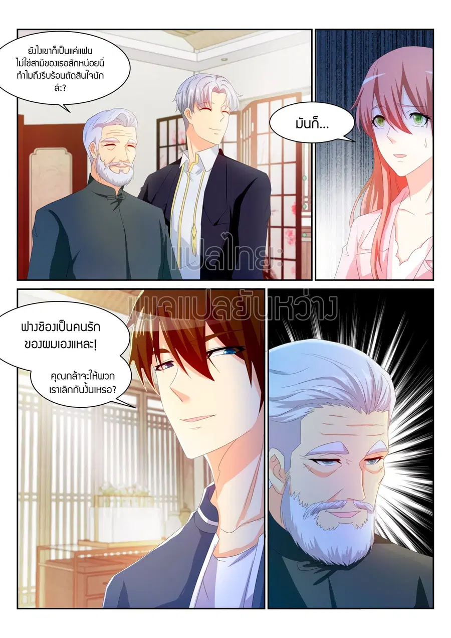 Rebirth Of The Urban Immortal Cultivator ตอนที่ 193 หน้า 5