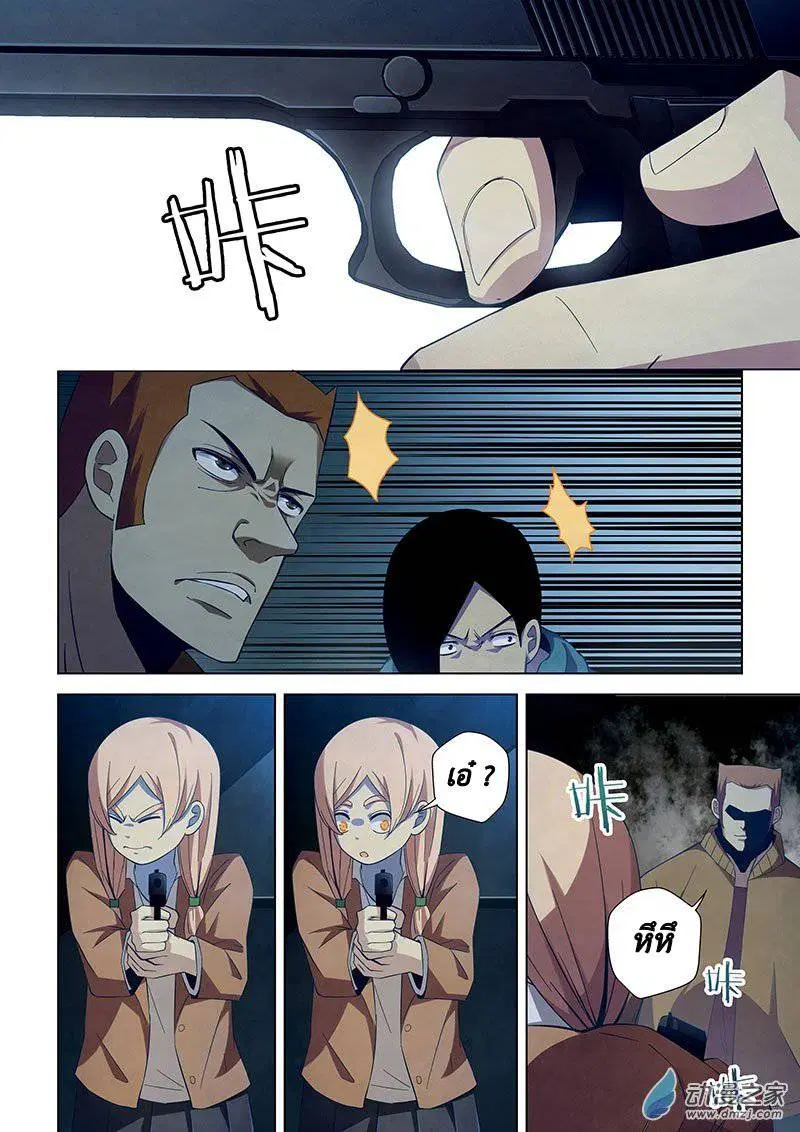 The Last Human ตอนที่ 31 หน้า 9