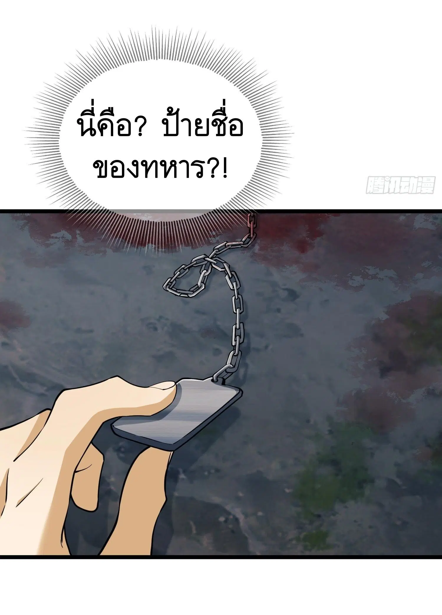 The First Order ตอนที่ 33 หน้า 46