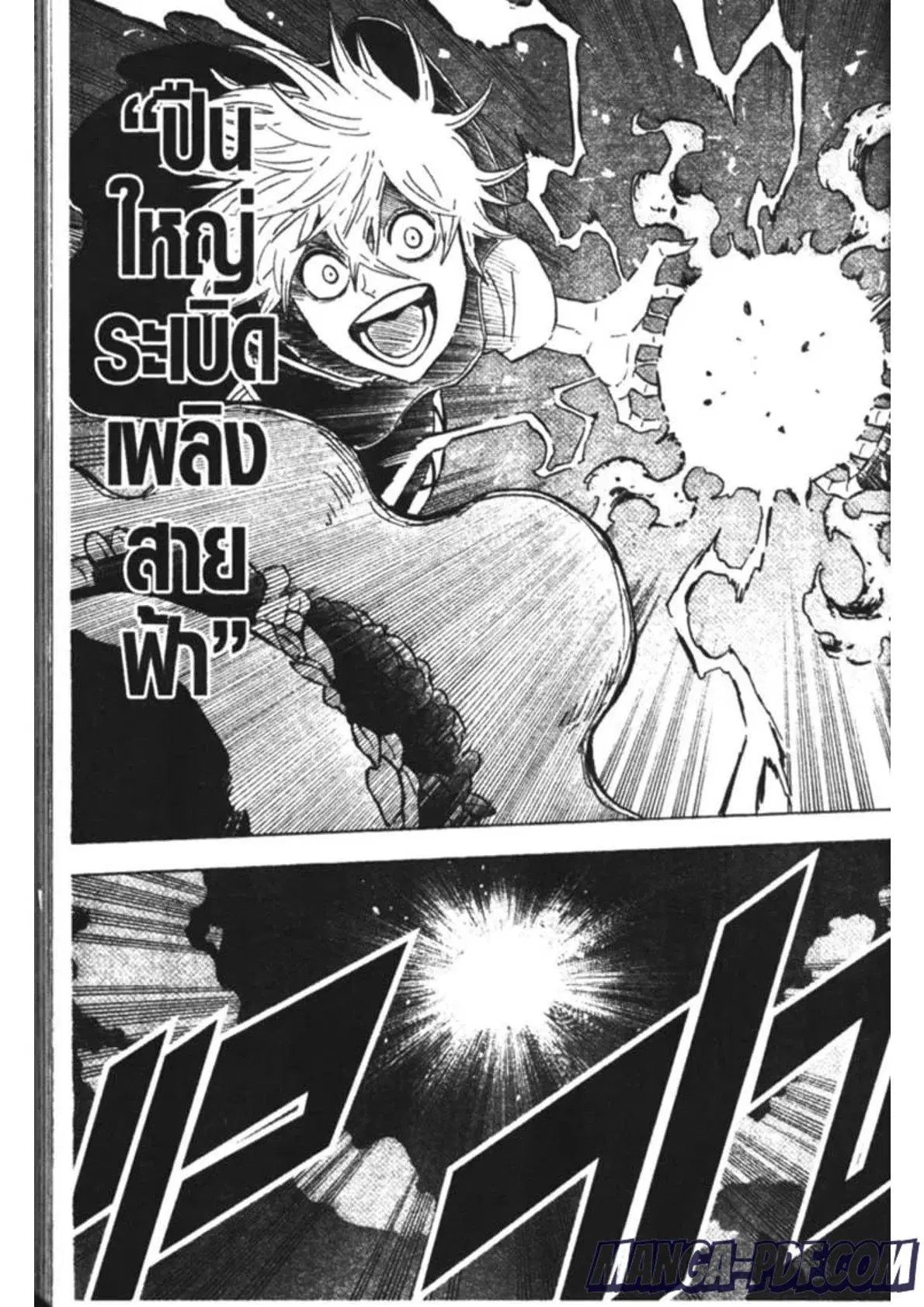Black Clover ตอนที่ 185 หน้า 17