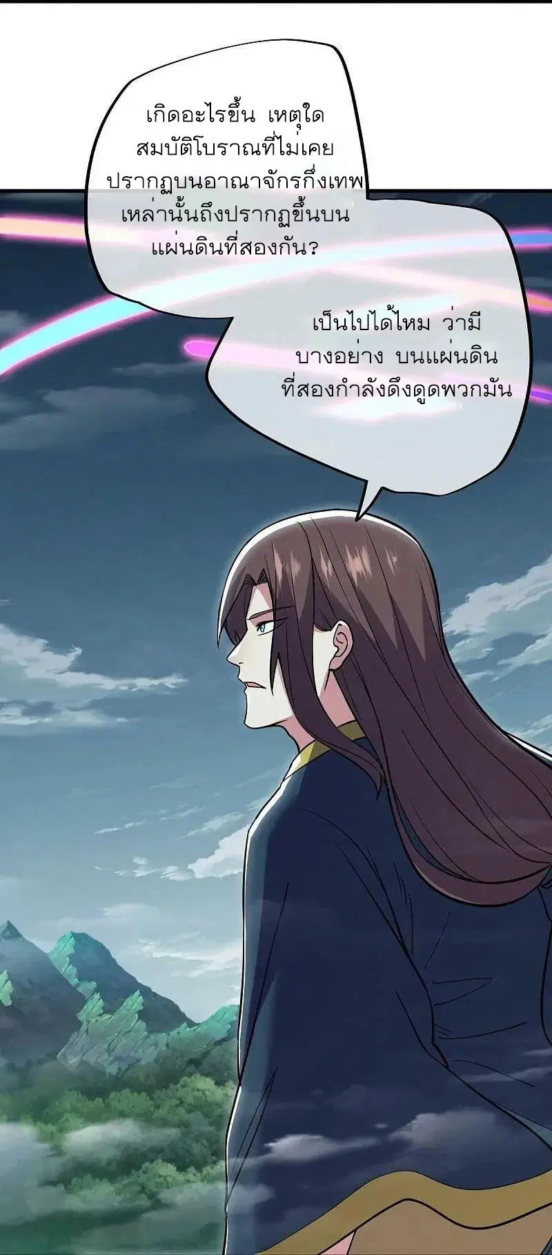 Peerless Battle Spirit ตอนที่ 569 หน้า 49