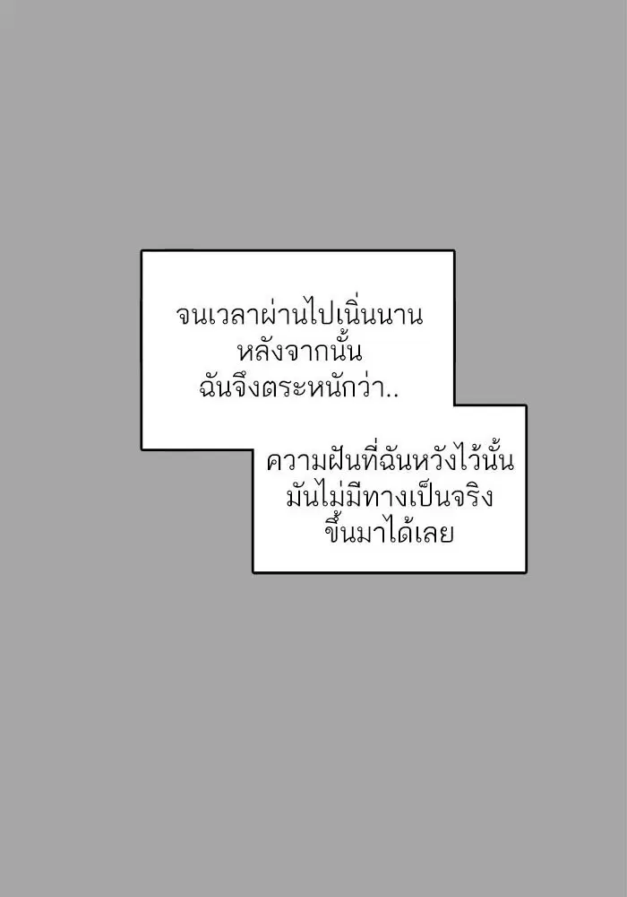 Tower of God ตอนที่ 526 หน้า 66