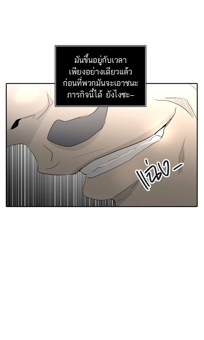 Tower of God ตอนที่ 351 หน้า 105