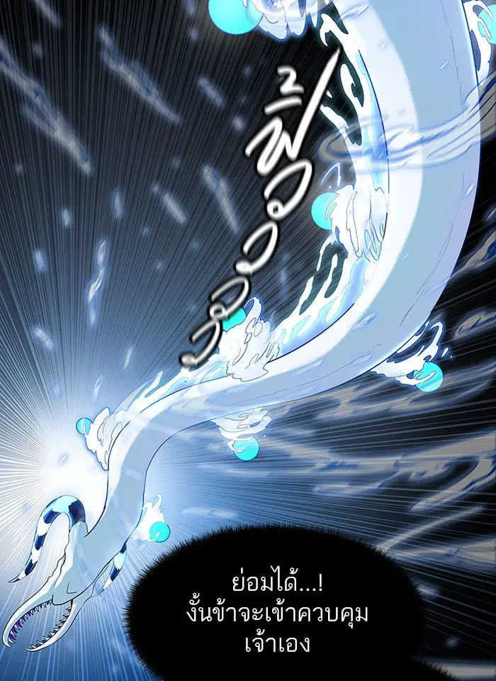 Tower of God ตอนที่ 532 หน้า 108