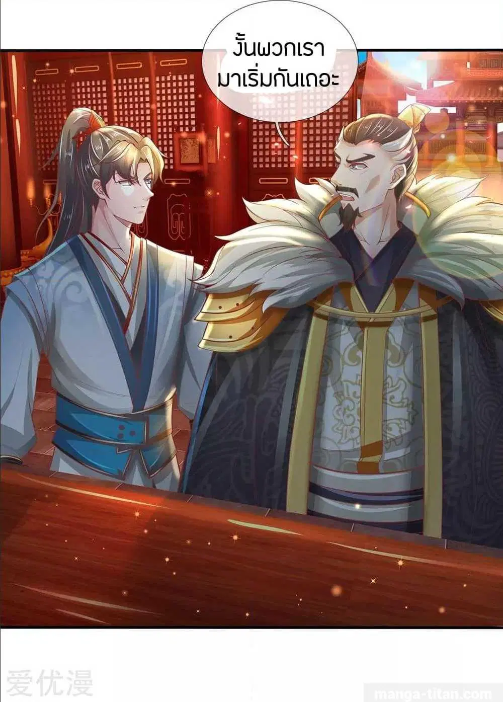 Sky Sword God ตอนที่ 288 หน้า 20