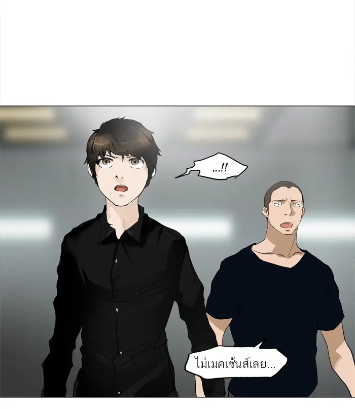 Tower of God ตอนที่ 212 หน้า 21