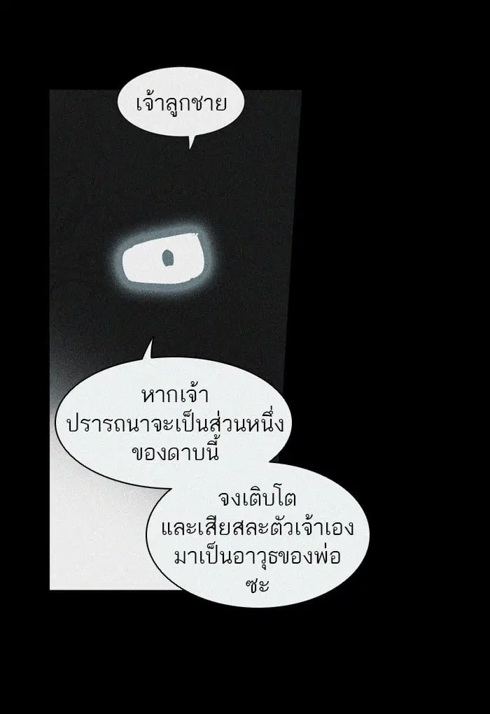 Tower of God ตอนที่ 274 หน้า 46