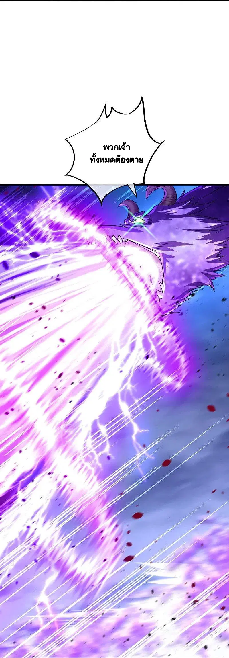 Peerless Battle Spirit ตอนที่ 436 หน้า 27