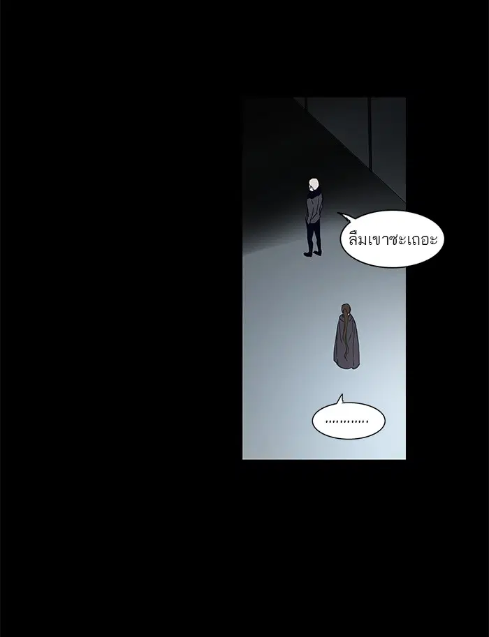 Tower of God ตอนที่ 126 หน้า 7
