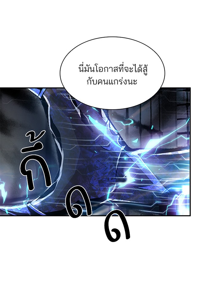 Villain to Kill ตอนที่ 11 หน้า 49
