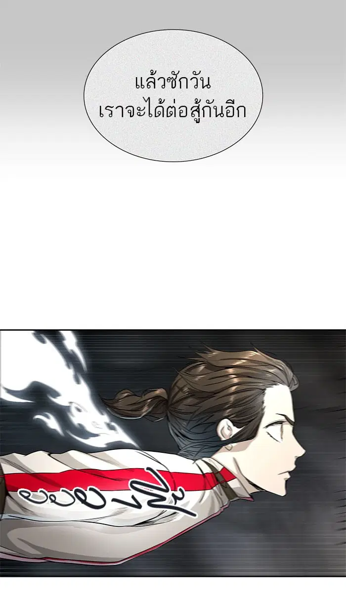 Tower of God ตอนที่ 485 หน้า 13