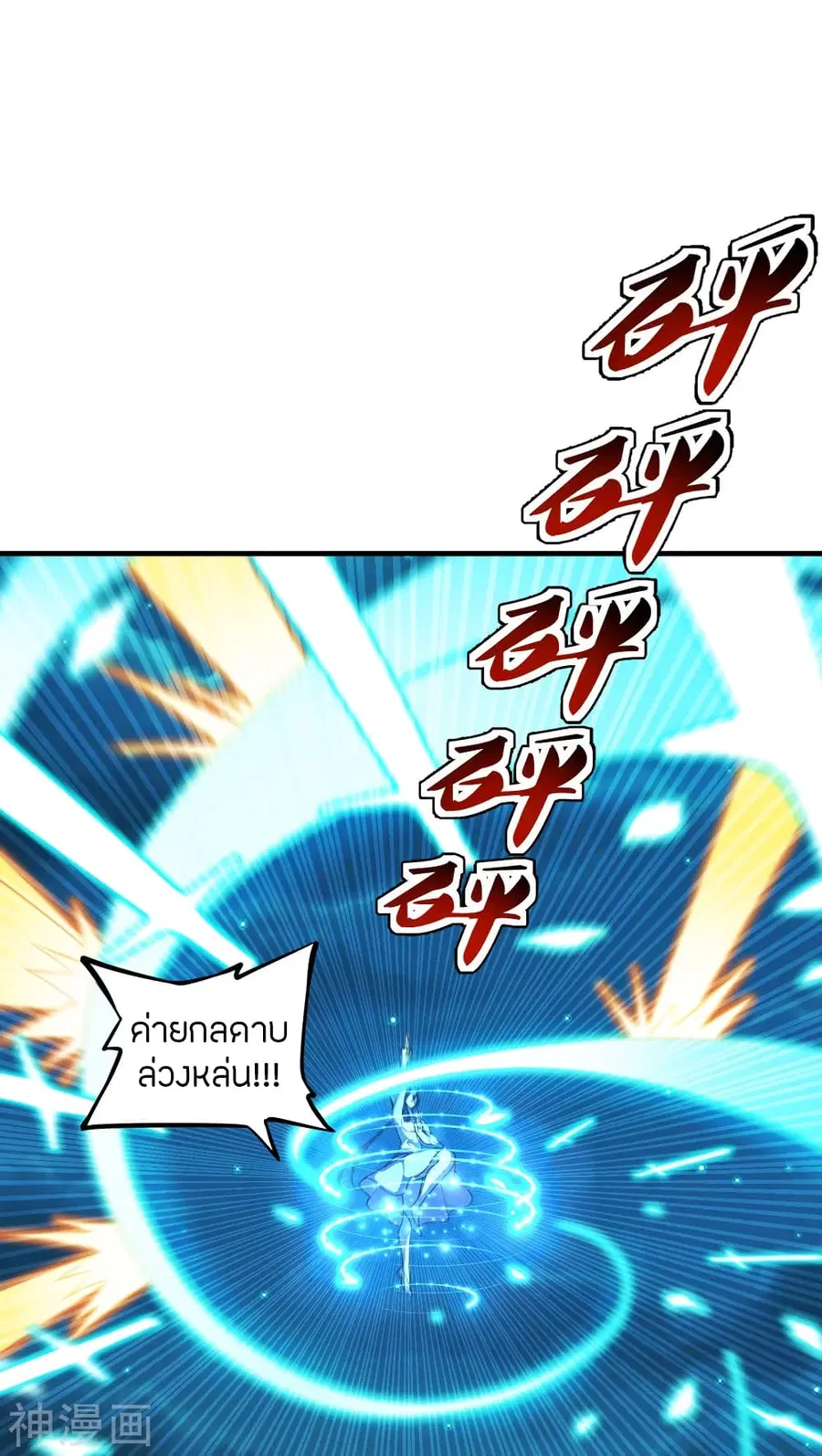 Banished Disciple’s Counterattack ราชาอมตะผู้ถูกขับไล่ ตอนที่ 174 หน้า 15